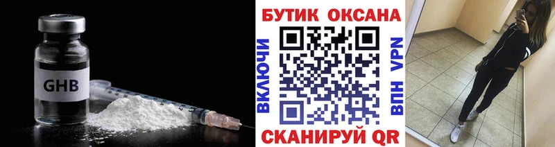 Бутират вода  Купить закладки  Пермь 