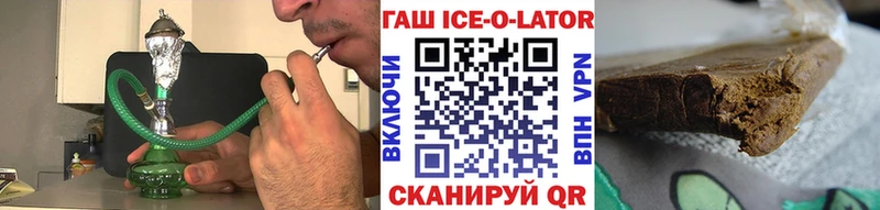 ГАШИШ Ice-O-Lator  Купить  Пермь 