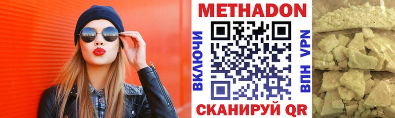 Купить закладки  Пермь  МЕТАДОН methadone 